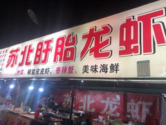 -周浦夜市