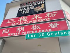 -新山亚明小厨