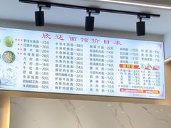 -欣达面馆(天桥支路店)