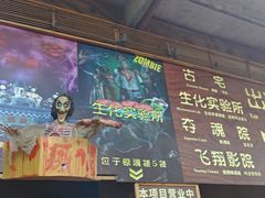 -长鹿旅游休博园