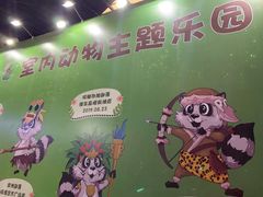 -东浩兰生上海世博展览馆