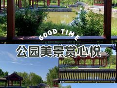 -张家湾公园