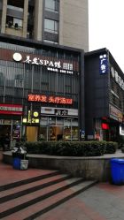 点击看大图 -国颐堂养发SPA