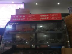 -鸿运兔·手撕烤兔(天府广场店)