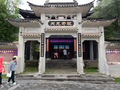 -天龙八部武侠城