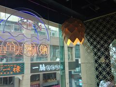 -川里谈·川味小馆(北京路店)