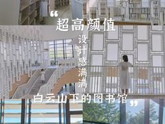 -广州市白云区图书馆