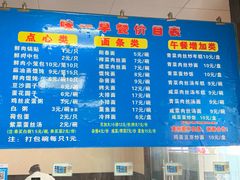 菜单-味一早餐(新芝路店)
