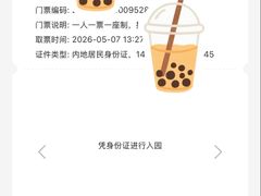 -广州长隆国际大马戏