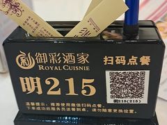 -御彩酒家(东风东路店)