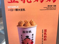 栗子奶奶-百分茶(昆山万象汇店)