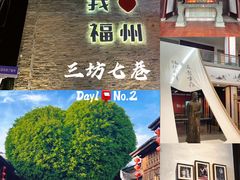 -三坊七巷历史文化街区