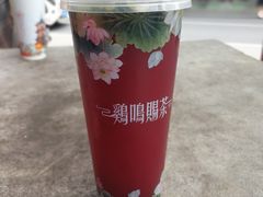 -鸡鸣赐茶(鸡鸣寺路店)