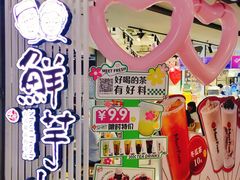 -鲜芋仙(南开大悦城店)