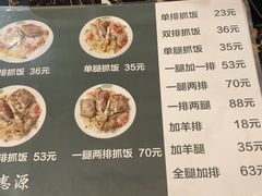 -217丰惠源抓饭(星湖街店)