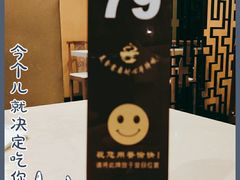 -东泰祥生煎馆(重庆北路店)