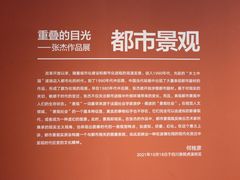 -江苏省美术馆(长江路新馆)