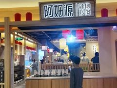 门面-阿姆源(万象城店)
