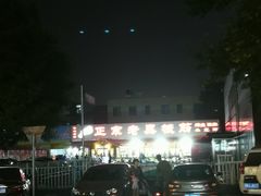 -老黑板筋(顺义总店)