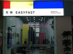 -方快-照相馆(雁翔路店)