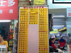 -银记肠粉店(北京路店)