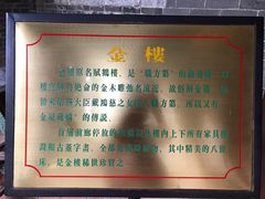 景点-碧江金楼