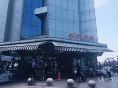 门面-长发西饼(临顿路店)