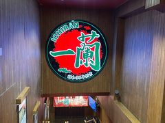 -一蘭拉面(尖沙咀店)