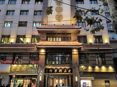 -老正兴菜馆(福州路店)