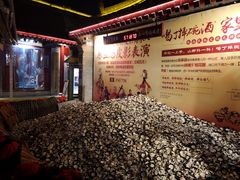 -摔碗酒(永兴坊店)