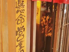 -白石的深夜食堂(济南万象城店)