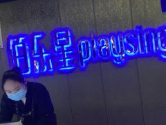 -麦霸KTV(光谷店)