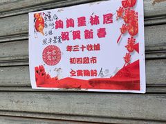 -星林居酸辣米线餐厅