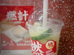 黄皮果汁-燃计沙茶皇·香港沙茶火锅(人广旗舰店)