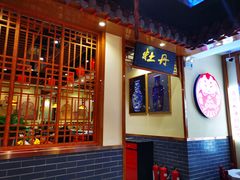 -满园烤鸭·春饼(太原街万达店)