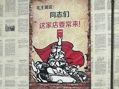 -老康火锅(黄河路总店)