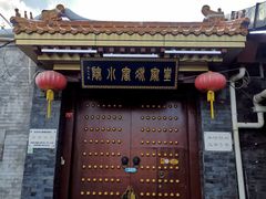 -皇家冰窖小院(什刹海店)