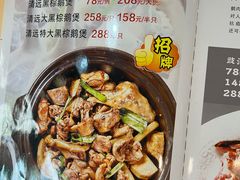 -伍哥厨房(新滘东路店)