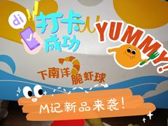 -麦当劳(杭州萧山文源店)