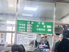 -清真-戏楼王记牛肉面