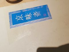 -京味斋·烤鸭·北京菜(安贞店)