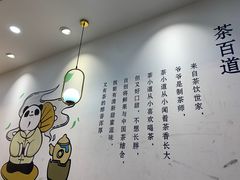 -茶百道(龙阳广场店)