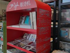 -麦田书店(国防路店)