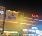 -第一百货(姑苏店)