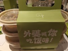 -外婆家(西溪印象城店)