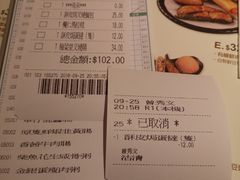 账单-真點心(高士德店)