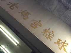 -老妈宫粽球