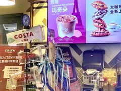 大堂-COSTA COFFEE(新奥购物中心店)