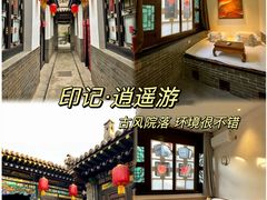 -平遥古城