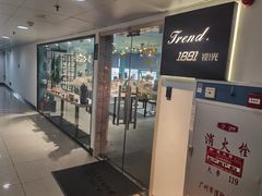 -Trend1881视光·蔡司视觉(领展广场店)